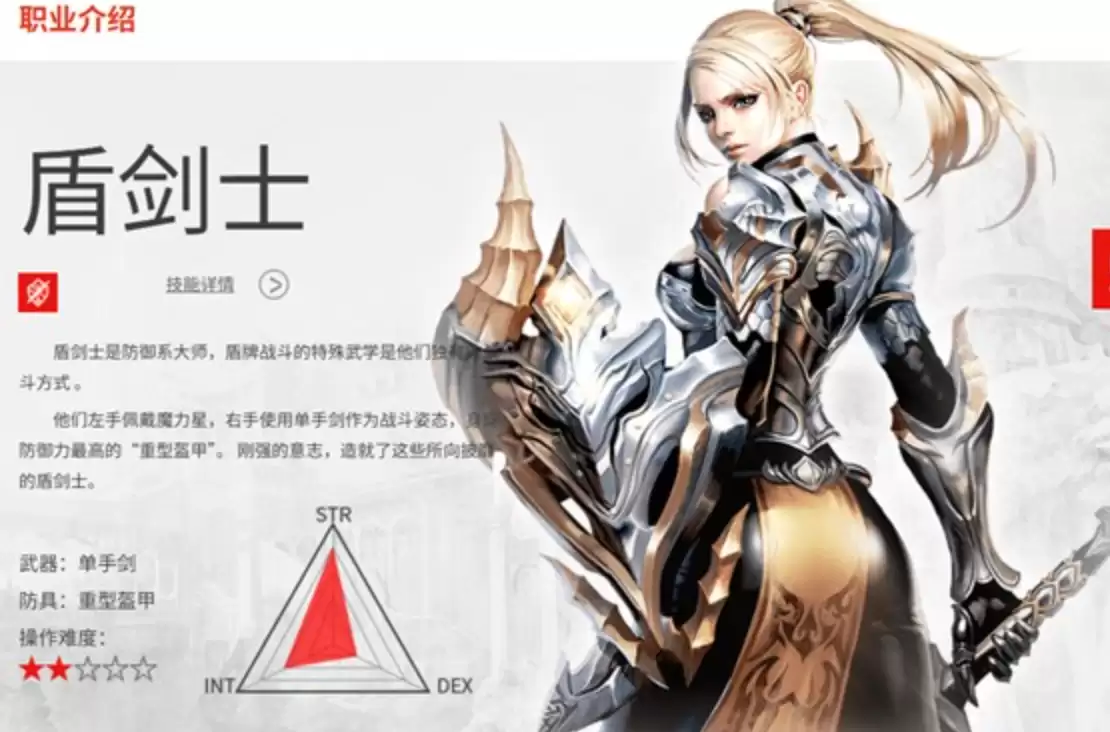 新惊天动地盾剑士装备选择与魔晶魔力星增幅对比_wishdown.com 新惊天动地盾剑士装备选择与魔晶魔力星增幅对比_wishdown.com