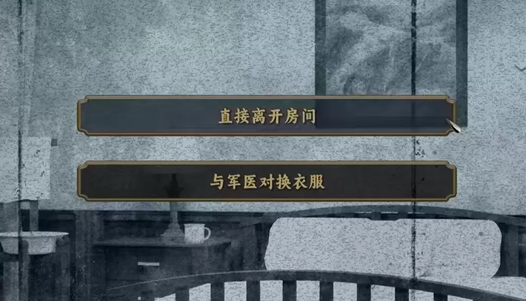 谍惊蛰匹夫之勇结局全流程攻略与关键选择解析_wishdown.com 谍惊蛰匹夫之勇结局全流程攻略与关键选择解析_wishdown.com