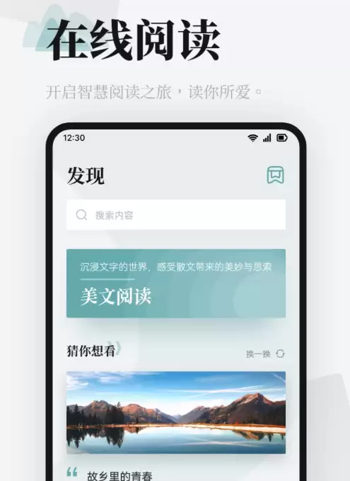 רҵ�Ķ������Ƽ� �����Ķ�App����