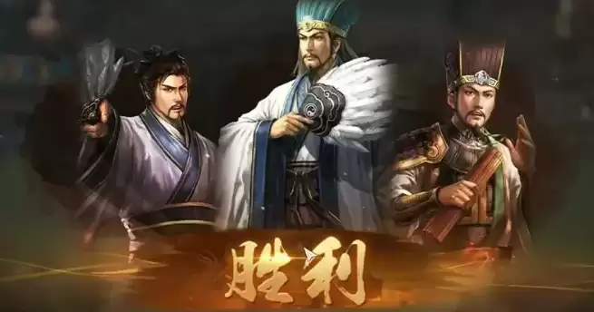 三国志战略版点将对决玩法与实战技巧详解_wishdown.com 三国志战略版点将对决玩法与实战技巧详解_wishdown.com
