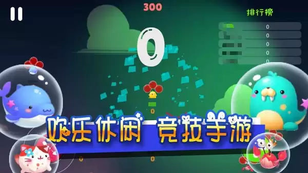 趣味打气球游戏推荐_wishdown.com 趣味打气球游戏推荐_wishdown.com
