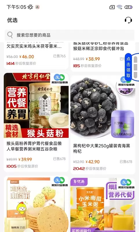 2024年免费好用手机短视频APP推荐排行榜_wishdown.com 2024年免费好用手机短视频APP推荐排行榜_wishdown.com