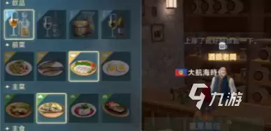 大航海时代传说行动力恢复攻略时间与方法_wishdown.com 大航海时代传说行动力恢复时间多久 大航海时代传说行动力怎么恢复