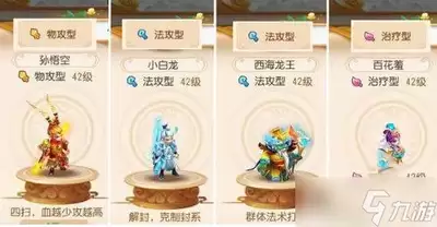 梦幻西游109魔王寨装备搭配攻略_wishdown.com 梦幻西游109魔王寨装备如何搭配