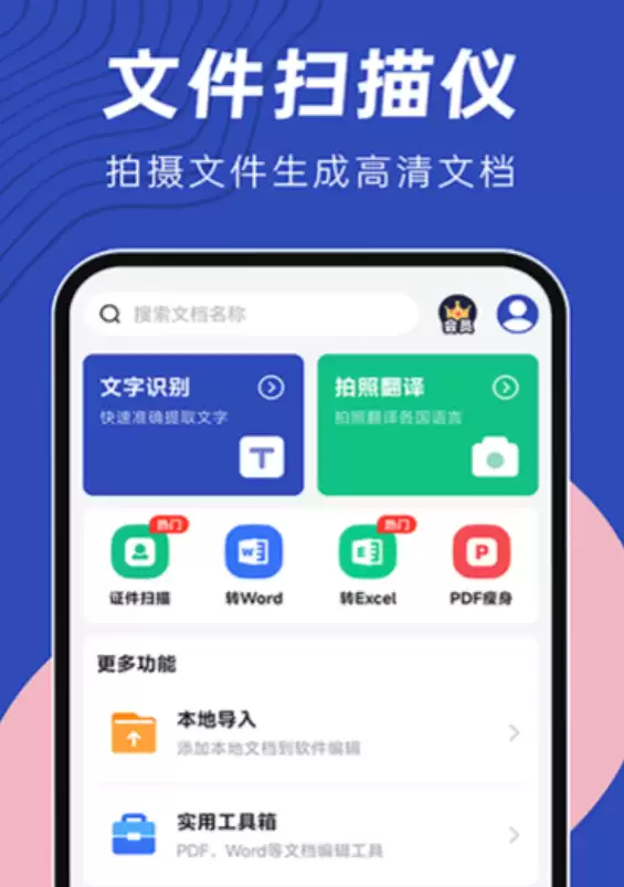 2024年实用高效办公软件与工具推荐合集_wishdown.com 2024年实用高效办公软件与工具推荐合集_wishdown.com