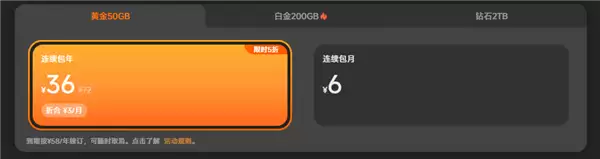 С���Ʒ���618��ʱ���50GB�����36Ԫ