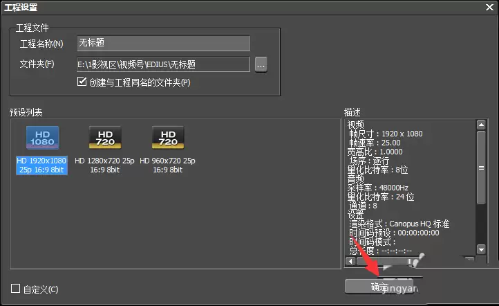 Edius素材标签颜色设置方法详解_wishdown.com Edius素材标签颜色设置方法详解_wishdown.com