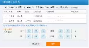 铁路12306购买高铁一等座步骤_wishdown.com 铁路12306如何选高铁一等座