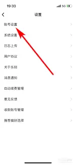 乐刻运动如何绑定微信完整操作步骤_wishdown.com 乐刻运动如何绑定微信