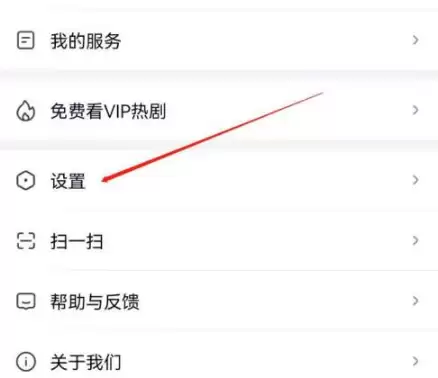 爱奇艺极速版领现金微信解绑详细步骤教程_wishdown.com 爱奇艺极速版领现金微信解绑详细步骤教程_wishdown.com