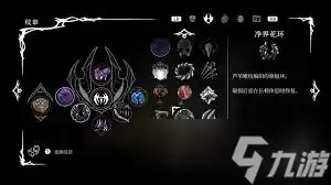 空洞骑士丝之歌腐汁泽全物品一览_wishdown.com 空洞骑士丝之歌腐汁泽有什么物品