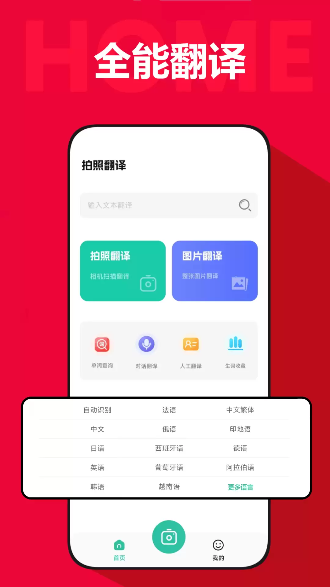 2024最好用免费翻译软件推荐高准确率多语种实时工具对比_wishdown.com 2024最好用免费翻译软件推荐高准确率多语种实时工具对比_wishdown.com