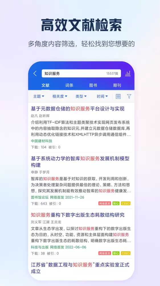 2024年最新免费查重软件推荐与下载地址大全_wishdown.com 2024年最新免费查重软件推荐与下载地址大全_wishdown.com