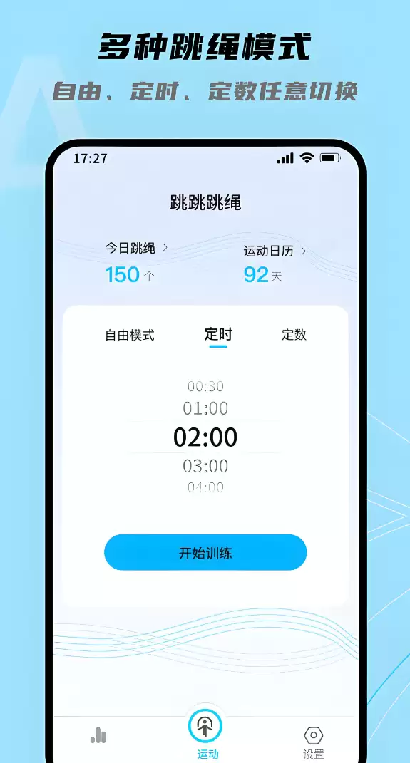 小学生跳绳打卡免费APP推荐与习惯养成_wishdown.com 小学生跳绳打卡免费APP推荐与习惯养成_wishdown.com