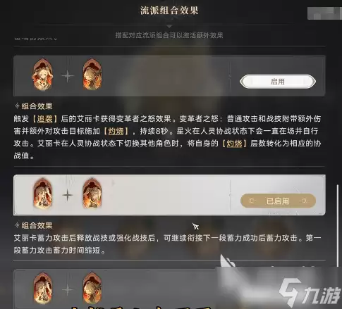 归环手游战斗流派有哪些 安卓版玩法详解_wishdown.com 归环战斗流派有哪些 归环手游战斗流派玩法介绍