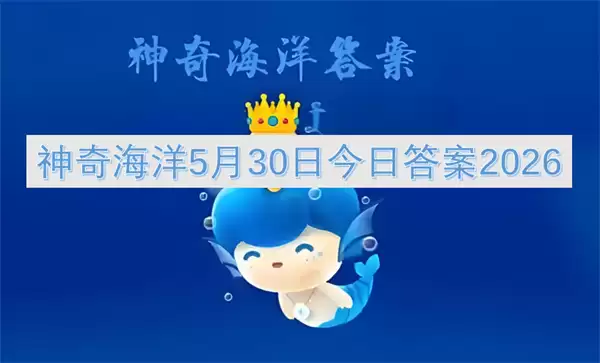 2026��5��30�����溣����մ�