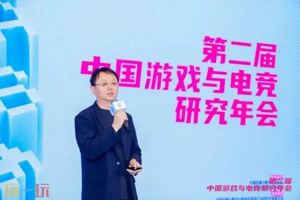 第二届中国游戏与电竞研究年会在京召开_wishdown.com 第二届中国游戏与电竞研究年会在京召开_wishdown.com