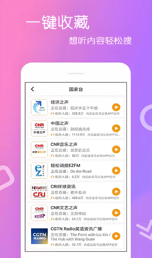 免费广播剧软件推荐及下载地址_wishdown.com 免费广播剧软件推荐及下载地址_wishdown.com