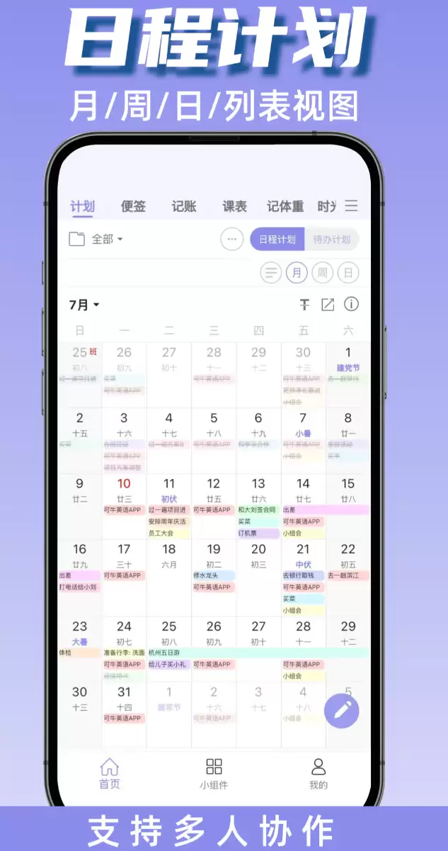 2024年高性价比生产计划智能排产系统推荐_wishdown.com 2024年高性价比生产计划智能排产系统推荐_wishdown.com