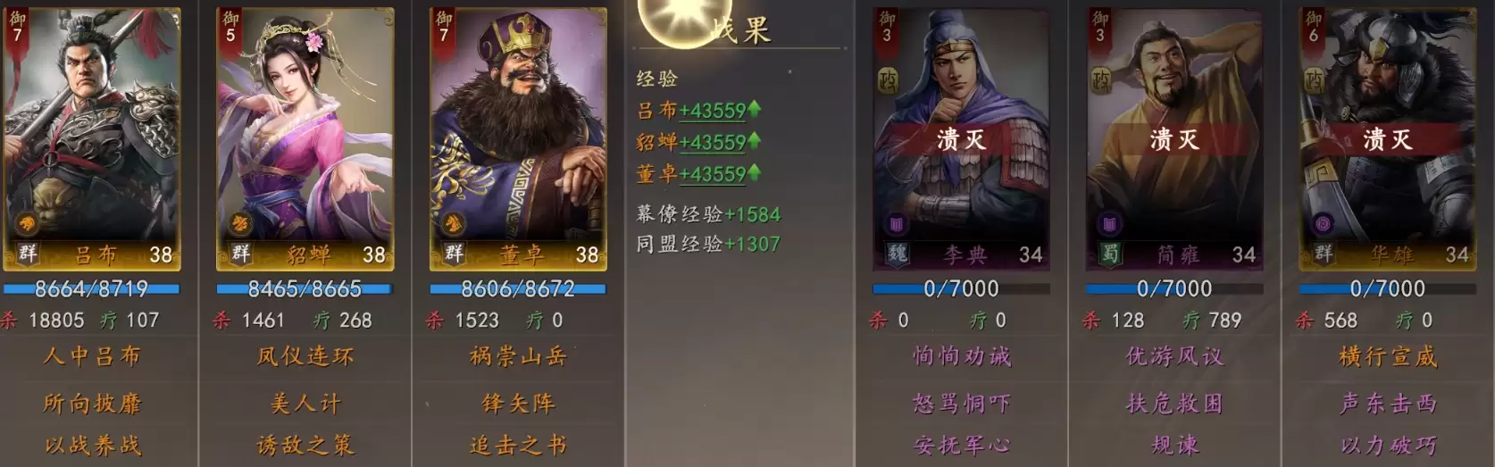 三国志王道天下孙权兵行诡道玩法及阵容搭配详解_wishdown.com 三国志王道天下孙权兵行诡道玩法及阵容搭配详解_wishdown.com