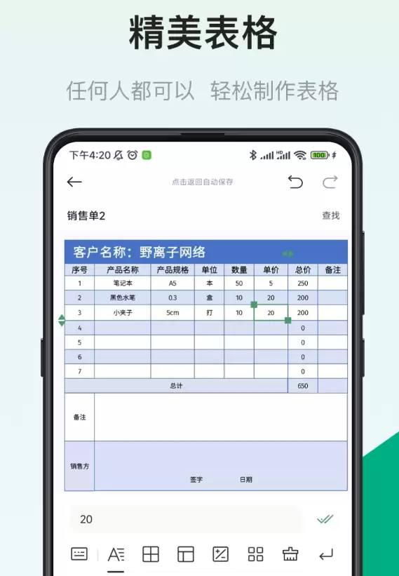 人气高的Office办公软件推荐合集_wishdown.com 人气高的Office办公软件推荐合集_wishdown.com