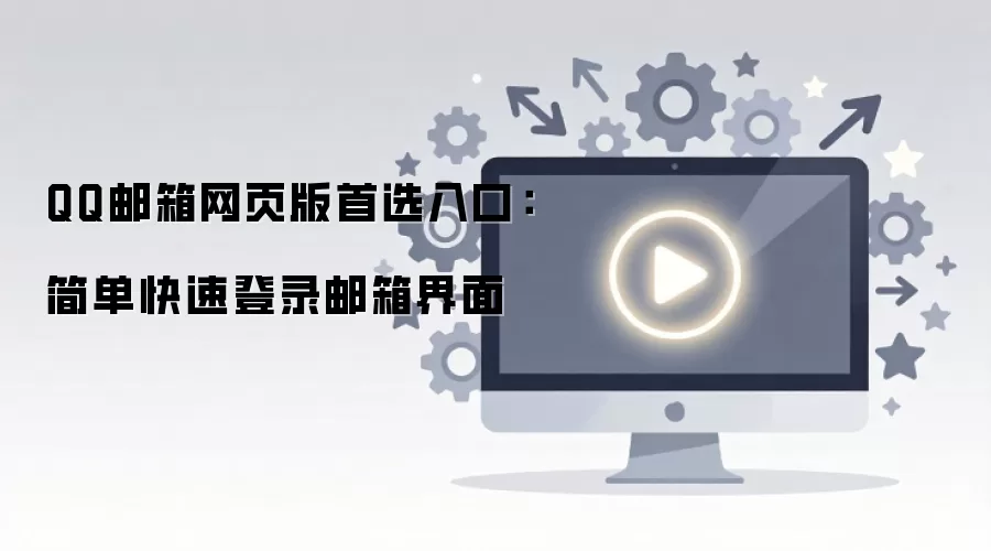 QQ������ҳ���¼��ڿ��ٷ����������