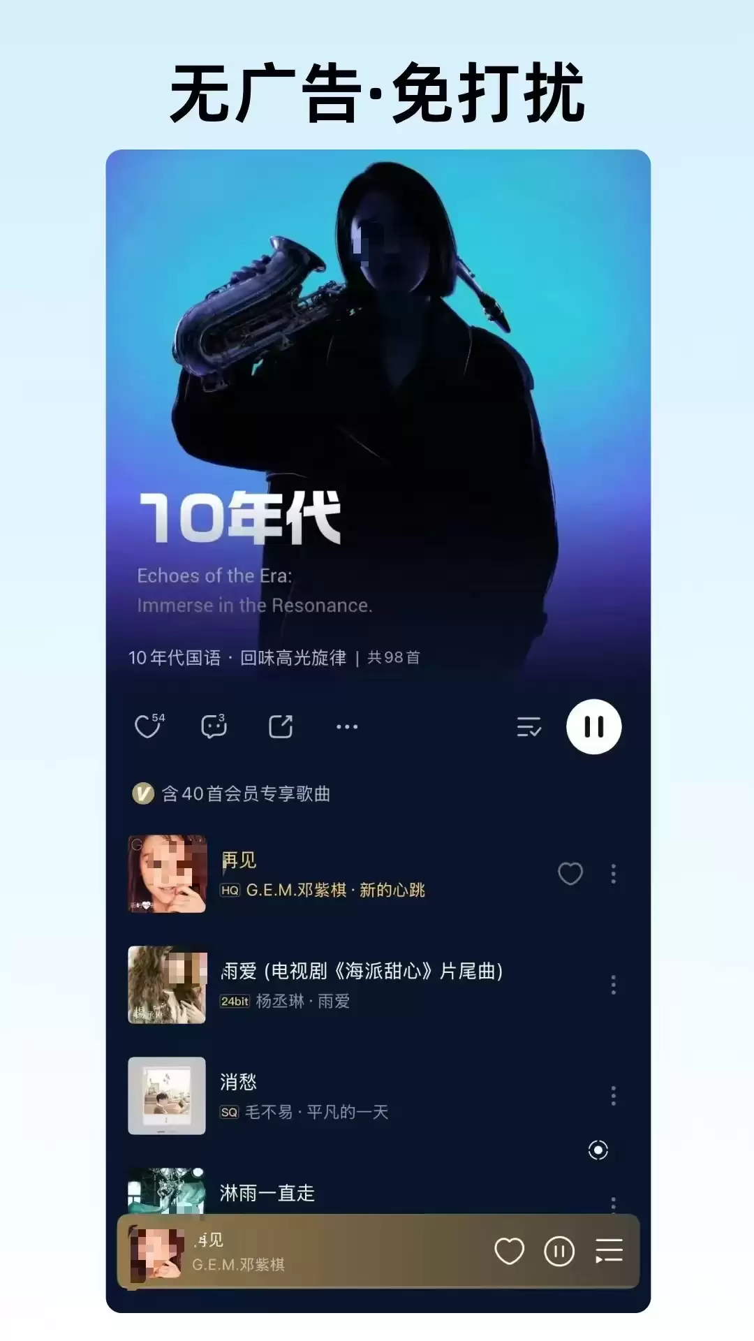 免费听歌软件推荐清单无需会员畅听全曲_wishdown.com 免费听歌软件推荐清单无需会员畅听全曲_wishdown.com