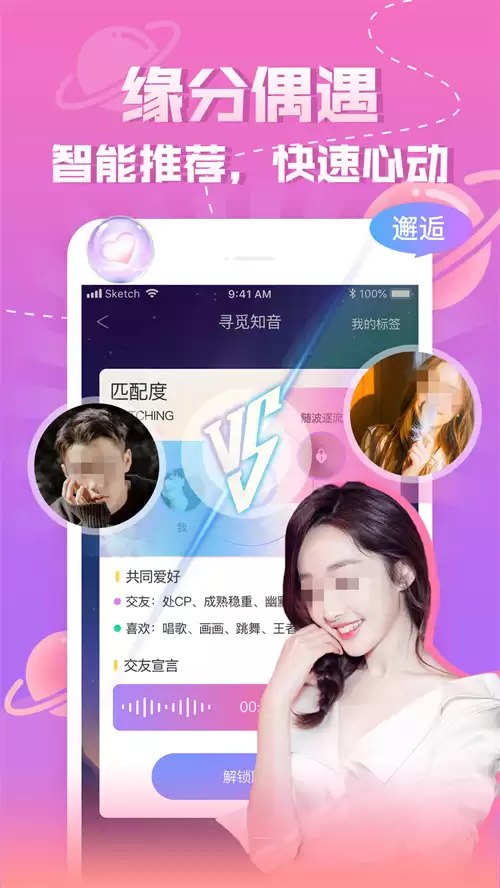 2024年高评分真实用户评价靠谱交友软件推荐_wishdown.com 2024年高评分真实用户评价靠谱交友软件推荐_wishdown.com