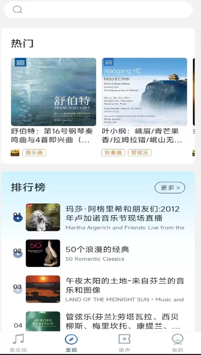 高人气免费版听歌软件哪个最好推荐排行榜_wishdown.com 高人气免费版听歌软件哪个最好推荐排行榜_wishdown.com