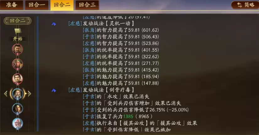 三国志战略版于吉技能重做与阵容搭配攻略_wishdown.com 三国志战略版于吉技能重做与阵容搭配攻略_wishdown.com