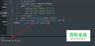 一步一步在Sublime Text中配置并运行Python代码的详细教程_wishdown.com 一步一步在Sublime Text中配置并运行Python代码的详细教程_wishdown.com