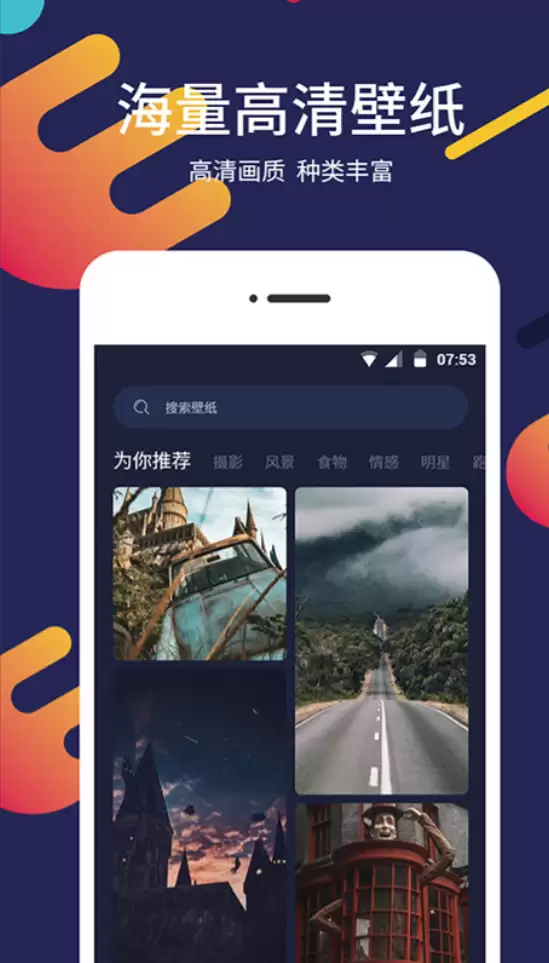 2024年热门高清壁纸应用软件推荐大全_wishdown.com 2024年热门高清壁纸应用软件推荐大全_wishdown.com