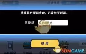 忍者必须死3 2026年1月最新兑换码_wishdown.com 忍者必须死3 2026年1月最新兑换码_wishdown.com