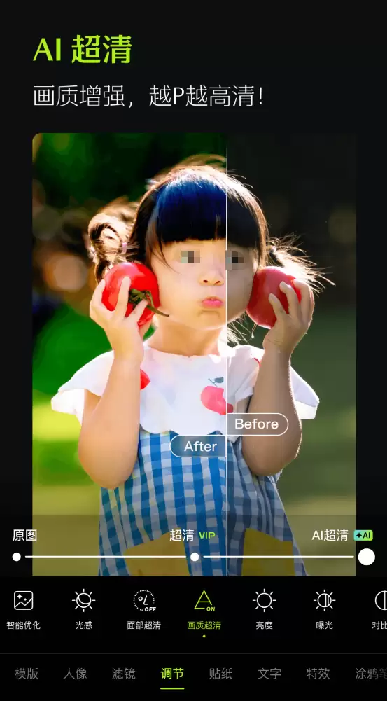 老照片修复手机免费版推荐及下载地址_wishdown.com 老照片修复手机免费版推荐及下载地址_wishdown.com