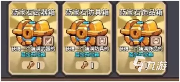 元气骑士前传装备升级方法详解_wishdown.com 元气骑士前传装备升级怎么弄 元气骑士前传装备升级方法分享
