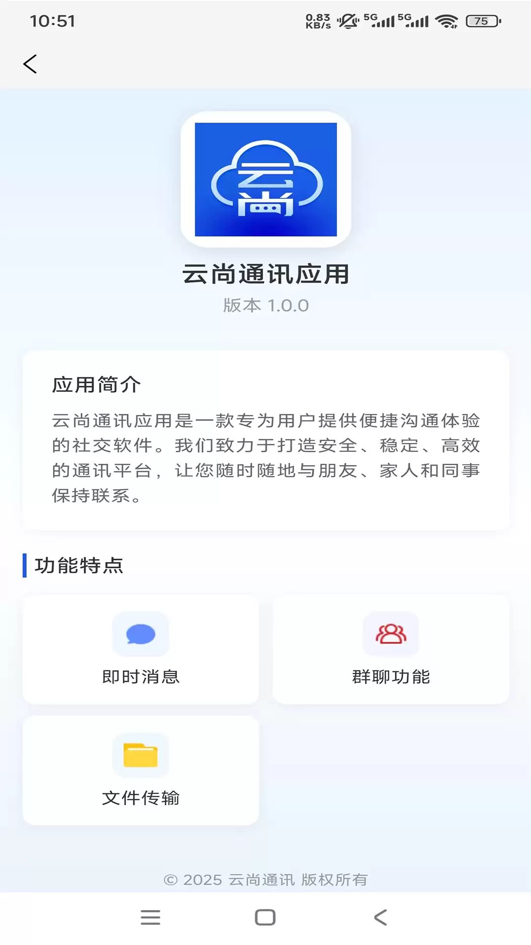 即时通讯软件技术选型与热门框架推荐_wishdown.com 即时通讯软件技术选型与热门框架推荐_wishdown.com