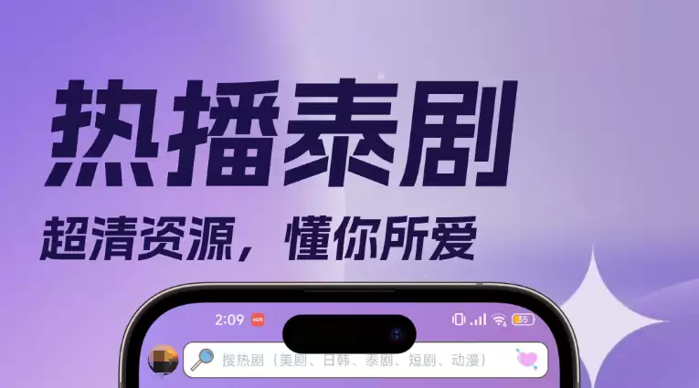泰剧最全软件推荐 好用的看泰剧app下载_wishdown.com 泰剧最全软件推荐 好用的看泰剧app下载_wishdown.com
