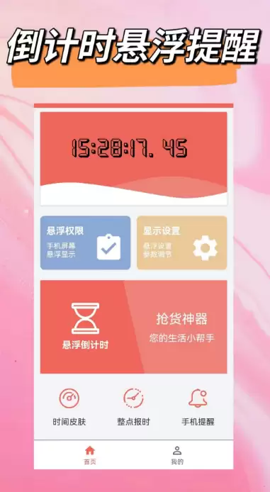 表盘自定义工具App推荐合集优质软件精选_wishdown.com 表盘自定义工具App推荐合集优质软件精选_wishdown.com