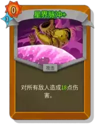 杀戮尖塔2星界脉冲卡牌作用及图鉴效果解析_wishdown.com 杀戮尖塔2星界脉冲卡牌有什么用 星界脉冲卡牌图鉴效果