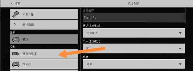 我的世界鼠标控制视角移动方法详解_wishdown.com 我的世界怎么用鼠标控制视角移动