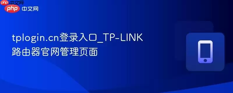TP-Link·����������¼����ҳ�����