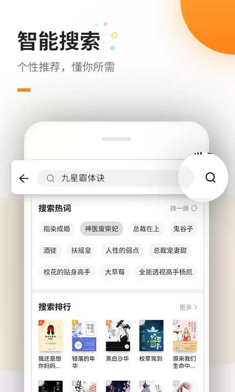 免费阅读小说软件推荐 热门小说app大全_wishdown.com 免费阅读小说软件推荐 热门小说app大全_wishdown.com