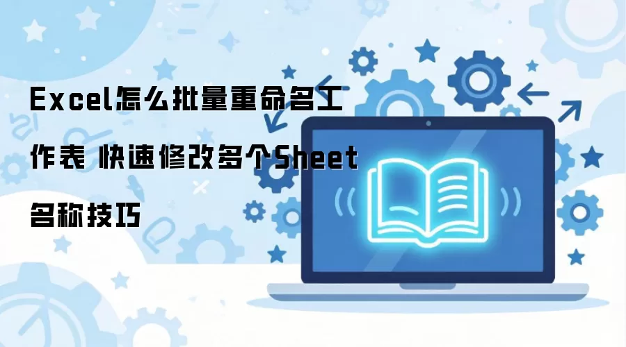 Excel�����������������������޸Ķ��Sheet���Ƶļ���
