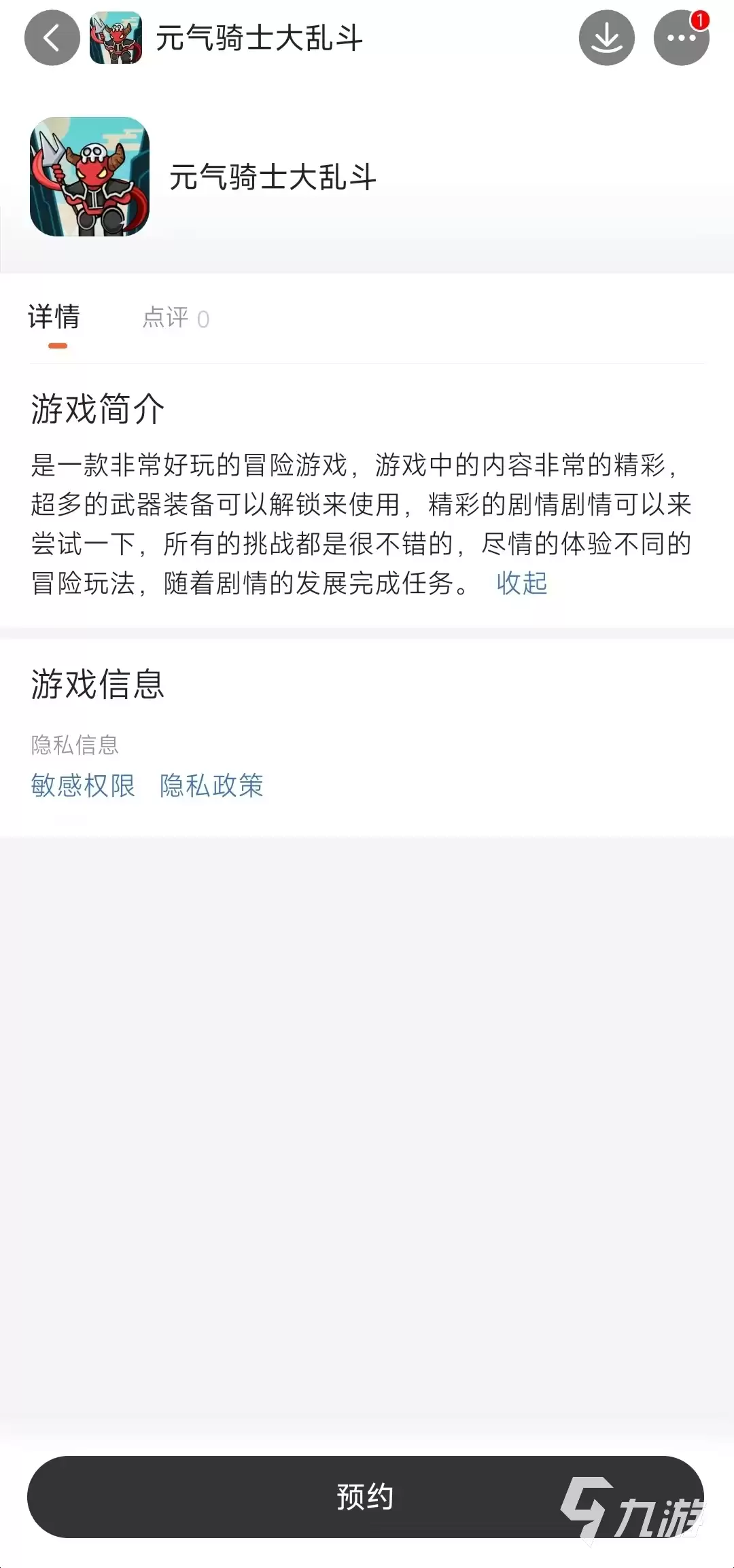 元气骑士大乱斗公测时间与预约地址一览_wishdown.com 元气骑士大乱斗公测什么时候上线 元气骑士大乱斗预约地址分享