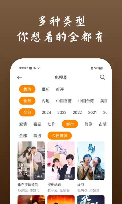 免费影视大全APP下载推荐,海量免费视频观看_wishdown.com 免费影视大全APP下载推荐,海量免费视频观看_wishdown.com