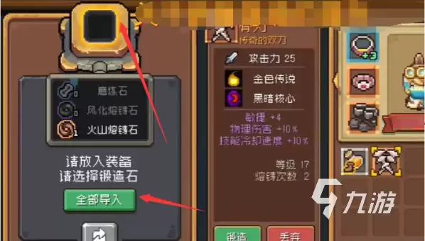 元气骑士前传装备升级方法详解_wishdown.com 元气骑士前传装备升级怎么弄 元气骑士前传装备升级方法分享