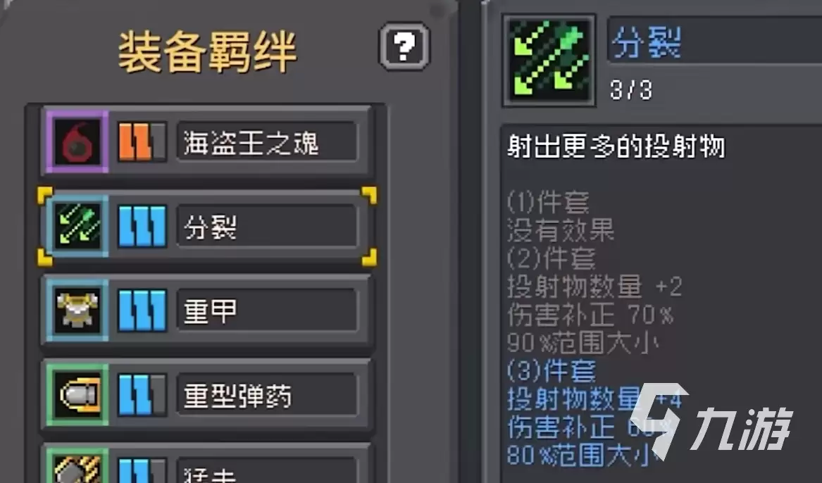 元气骑士前传领主套装搭配指南_wishdown.com 元气骑士前传领主套装搭配攻略 元气骑士前传领主套装分享