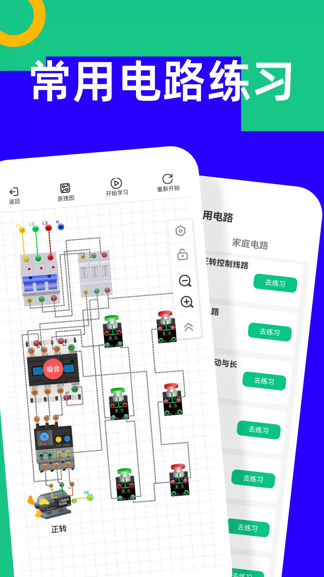 电子工程师学生电路图绘制仿真EDA工具推荐对比_wishdown.com 电子工程师学生电路图绘制仿真EDA工具推荐对比_wishdown.com