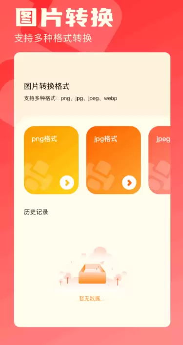 图片转Excel表格工具推荐:高效OCR识别软件与手机APP大全_wishdown.com 图片转Excel表格工具推荐:高效OCR识别软件与手机APP大全_wishdown.com