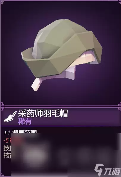 为了吾王治愈作用与功能全解析_wishdown.com 为了吾王治愈有什么用 为了吾王治愈功能全解析
